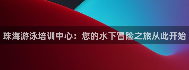 耀世集团董事长儿子